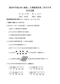 2023四川省射洪中学强基班高二上学期第二次半月考试题化学无答案