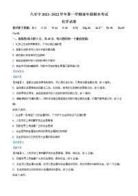 安徽省六安市第一中学2021-2022学年高一化学上学期期末考试试题（Word版附解析）