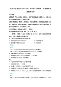 安徽省亳州市2021-2022学年高二化学上学期期末试题（Word版附解析）