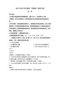 安徽省合肥市第八中学2021-2022学年高二化学上学期期末试题（Word版附解析）