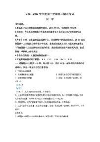 安徽省合肥市第八中学2021-2022学年高二化学上学期期末试题(Word版附解析)