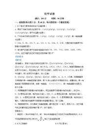 安徽省六安市第一中学2021-2022学年高二化学上学期期末试题（Word版附解析）