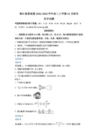 浙江省强基联盟2022-2023学年高三化学上学期12月联考试题（Word版附解析）