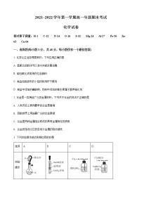 安徽省六安市重点高中2021-2022学年高一上学期期末化学试题 Word版含解析