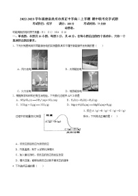 2022-2023学年福建省泉州市养正中学高二上学期 期中联考化学试题（Word版）