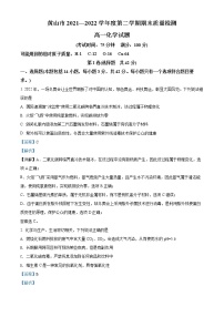 安徽省黄山市2021-2022学年高一下学期期末化学试题 Word版含解析