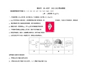 内蒙古赤峰市平煤高中2022-2023学年高一上学期期末模拟考试化学试题