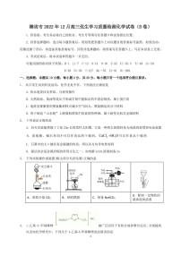 山东省潍坊市2022年12月高三优生学习质量检测化学试题（PDF版含答案）