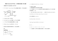 河南省鹤壁市2022-2023学年高二上学期期末检测化学试题（Word版含答案）