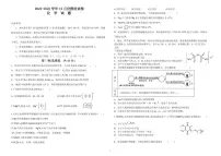 河南省顶级名校2022-2023学年高三化学上学期12月摸底考试试卷(PDF版附解析)