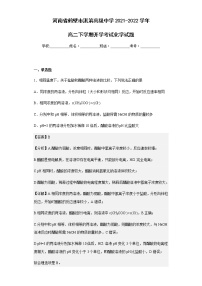 2021-2022学年河南省鹤壁市淇滨高级中学高二下学期开学考试化学试题含解析