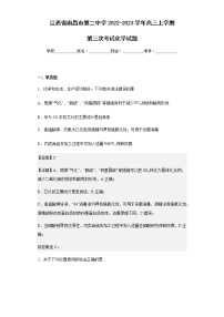 2022-2023学年江西省南昌市第二中学高三上学期第三次考试化学试题含解析