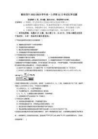 湖北省襄阳市第四中学2022-2023学年高一化学上学期12月月考试题（PDF版附答案）