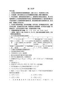 九师联盟2023届高三化学12月质量检测（老教材）试题（Word版附解析）