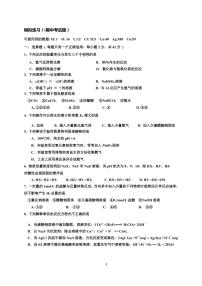 2022-2023牛栏山一中-高二第一学期期中考试-化学试卷