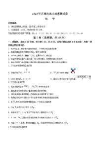 辽宁省大连市2022-2023学年高三化学上学期12月期末双基测试试题（Word版附答案）