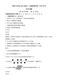 四川省遂宁市射洪中学2022—2023学年高二上学期强基班第二次半月考化学试题（解析版）