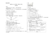 贵州省铜仁市思南县2022-2023学年高三上学期11月月考化学试题（Word版含答案）