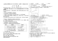 安徽省阜阳市阜南县王店孜乡亲情学校2022-2023学年高一上学期12月第三次月考化学试题（Word版含答案）