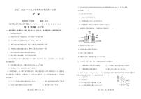 辽宁省部分重点中学2022-2023学年高二上学期期末联考化学试题（PDF版含答案）