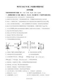 山东省枣庄市2022-2023学年高二上学期期末模拟化学试题（PDF版含答案）