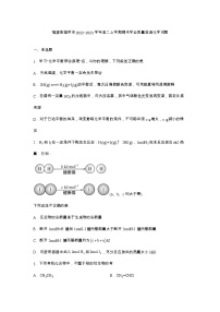 福建省福州市2022-2023学年高二上学期期末学业质量监测化学试题（含解析）