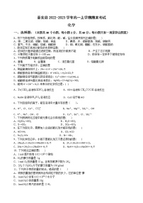 甘肃省天水市秦安县2022-2023学年高一上学期期末考试化学试题（Word版含答案）