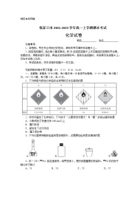 河北省张家口市2022-2023学年高一上学期期末考试化学试题（Word版含答案）