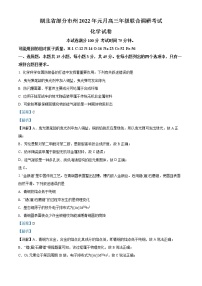 2021-2022学年湖北省部分市州高三上学期元月期末联合调研考试化学试题（原卷 解析版）