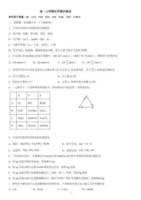 黑龙江省牡丹江市重点中学2022-2023学年高一上学期期末考试化学试题(PDF版含答案)