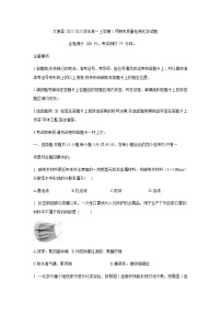 河南省周口市太康县2022-2023学年高一上学期1月期末质量检测化学试题（Word版含答案）