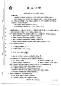 广东省部分学校2022-2023学年高三上学期12月大联考试题+化学+PDF版无答案