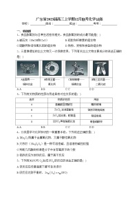 广东省2023届高三上学期12月联考化学试卷(含答案)