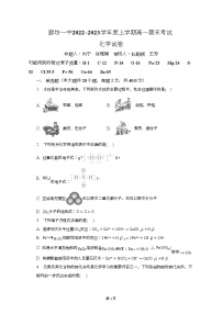 河北省廊坊市第一中学2022_2023+学年高一上学期期末考试化学试题