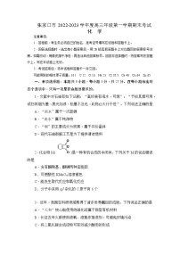 河北省张家口市2022-2023学年高三上学期期末考试化学试题（Word版附解析）