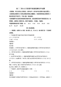 2023菏泽一中高二上学期12月月考化学试题含解析