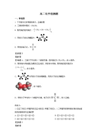 2022烟台莱阳一中高二下学期开学考试化学试题含解析