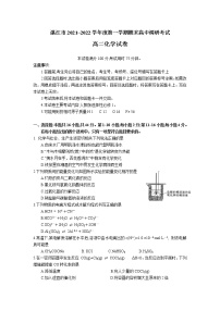 2021-2022学年广东省湛江市高二上学期期末高中调研考试化学试题（解析版）