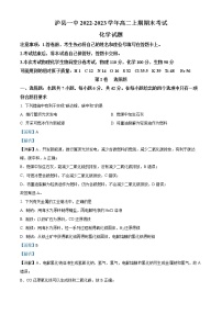 2023泸县一中高二上学期期末考试化学试题含解析