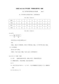 北京市东城区2022-2023学年高三上学期期末考试化学答案