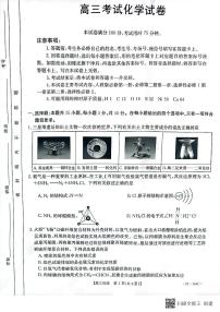 辽宁省2022-2023学年高三上学期12月大联考试题化学试题(1)