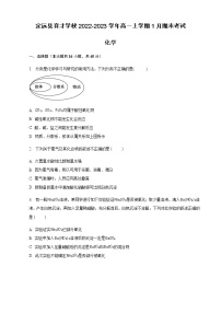 安徽省滁州市定远县育才学校2022-2023学年高一上学期1月期末考试化学试题（Word版含答案）