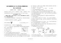 2023武汉外国语学校高二上学期期末考试化学试题扫描版无答案