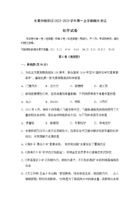 吉林省长春市朝阳区2022-2023学年高一上学期期末考试化学试题（Word版含答案）