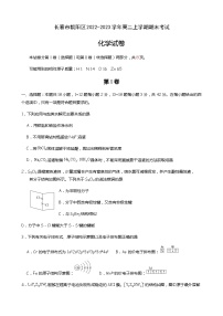 吉林省长春市朝阳区2022-2023学年高二上学期期末考试化学试题（Word版含答案）