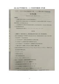 2022--2023学年信阳市高二（上）期末教学质量检测化学试题与答案