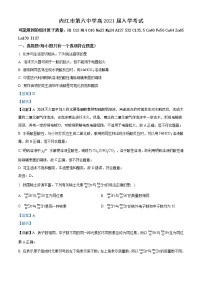 2021届四川省内江市第六中学高三上学期开学考试（第一次月考）化学试题  解析版