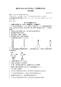 2022-2023学年江西省赣州市高三上学期期末考试化学试题（Word版含答案）