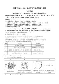 2022-2023学年山西省吕梁市高三上学期11月阶段性测试化学试题 PDF版