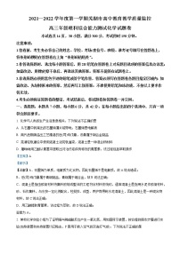 安徽省芜湖市2021-2022学年高三上学期期末质量监控理综化学试题  （解析版）